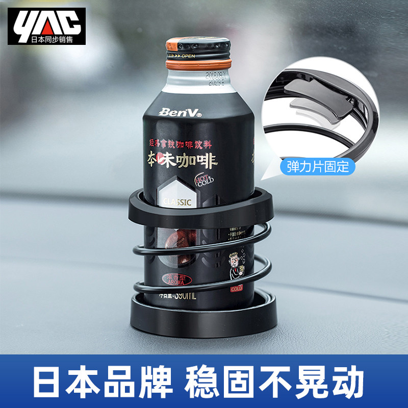 Y车载壶架固定座车内杯座汽车杯架粘贴式仪表台烟灰缸支架
