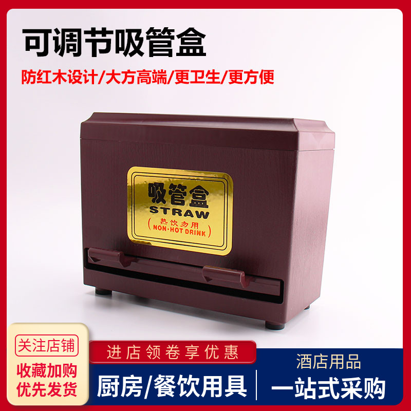 吸管盒自动按压式奶茶店餐厅饮吸管收纳盒商用