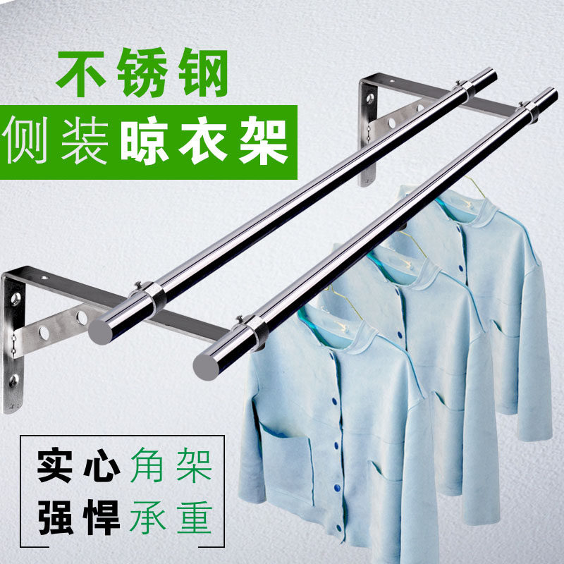 墙壁挂衣架侧装三角晒衣架双杆窗户固定式外墙晾衣架