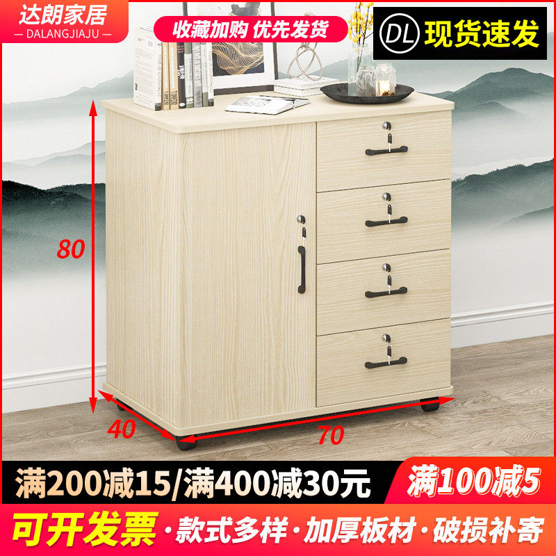 现代简约木质资柜滑轨室文件柜 锁屉柜四层柜移动储物