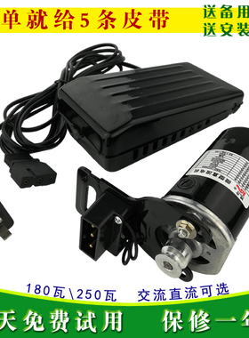 老式缝纫机锁边机马达电动全铜线芯强劲0W瓦家用脚踏零