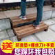 腐木脚踏户外阳台庭院增高台阶多层阶梯花架浴室碳化脚凳