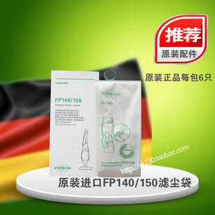 福维克吸尘器垃圾袋福维克0滤尘袋尘袋垃圾袋只装
