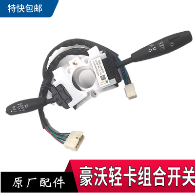 适配豪沃轻卡统帅悍将组合豪曼向雨刮