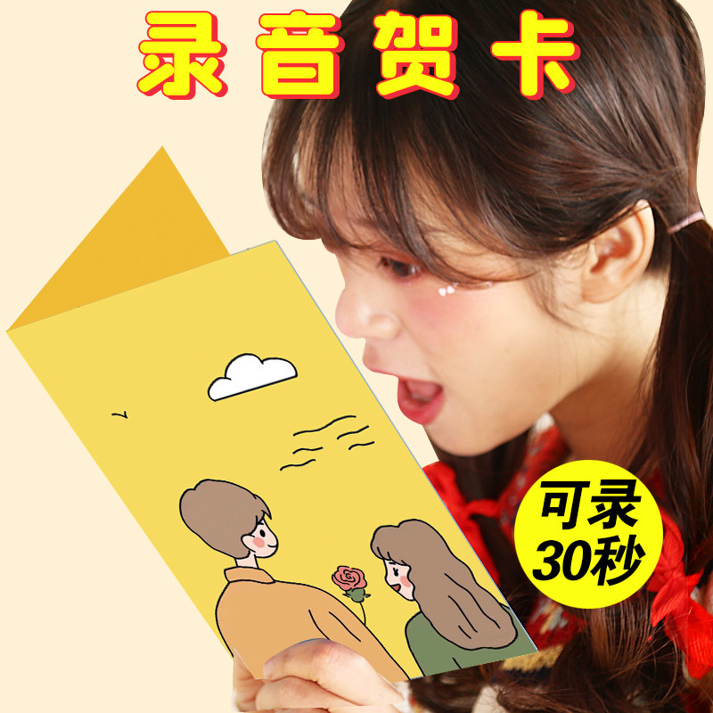 圣诞节可录音生日贺卡音乐有声儿童情侣y手工卡片