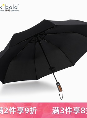 德国kobold酷波德 经典全自动加强超大三折伞双人晴雨两用伞G3778