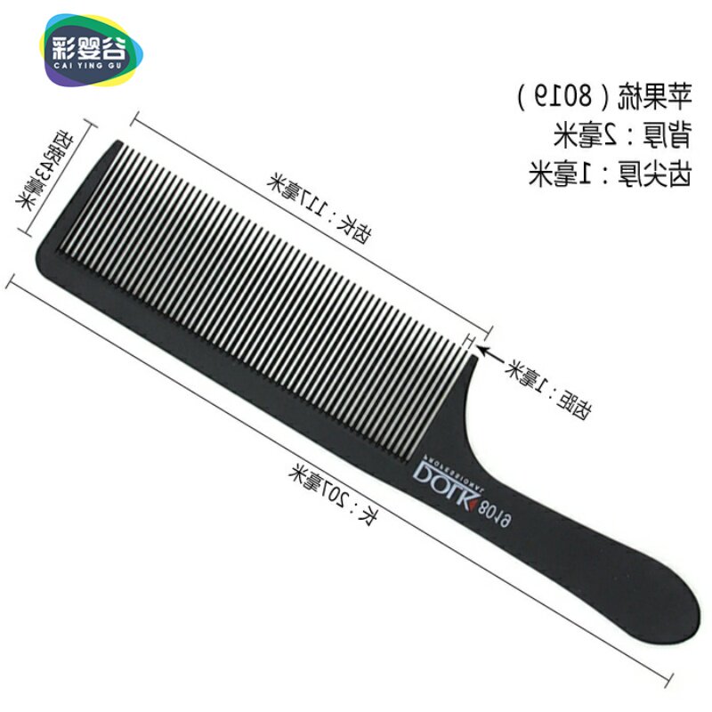 师托尼盖男发梳剪发梳专业美发理发梳超薄平头梳发