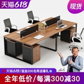 职员桌椅组合简约现代室工作位人位桌家具
