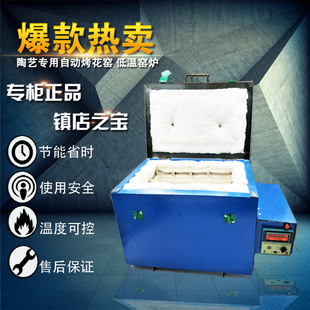 新款 热卖 教学 陶艺 设备 电 窑 烤 低温 烤花窑 窑炉 陶泥 智能