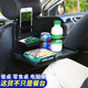 车载小桌板折叠餐桌子后排后座车用办公汽车平板笔记本电脑支架