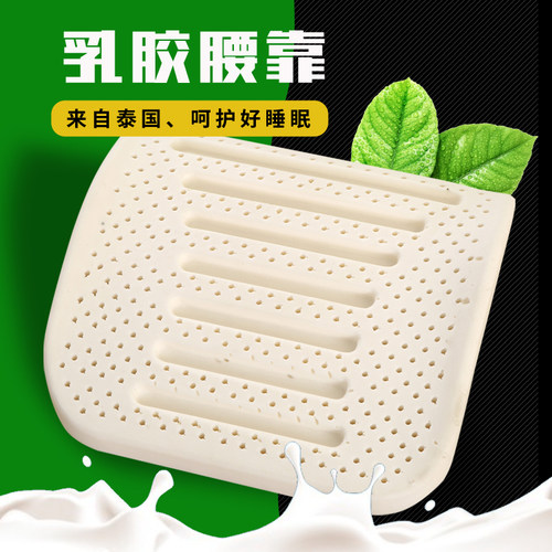 乳胶汽车腰靠垫护腰办公室车用椅子护腰椎腰枕腰部支撑四季记忆棉