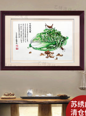 苏绣成品框架刺绣精品客厅书房卧室装饰画电脑绣白菜百财图挂画