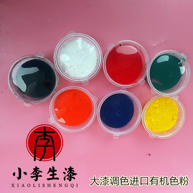 大漆色粉 透明大漆调色专用矿物有机色粉 漆器漆画调色专用