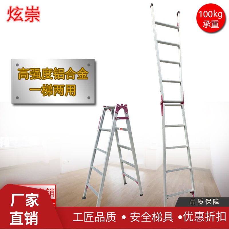 1.5米直马两用梯伸缩梯便携式梯子加厚人字梯家用安全梯折叠梯
