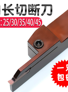 加长切断刀数控割刀刀片切槽切刀杆机夹成型mgehr2525-3-2020刀架