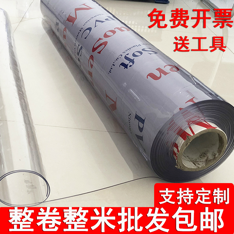餐桌磨砂塑料桌垫pvc防水桌布加厚水晶板软玻璃塑料透明整卷防烫