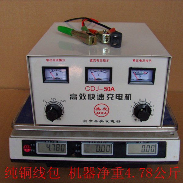 奥发汽车充电机 充电器蓄电池高效节能快速充电机50A 12v 24v