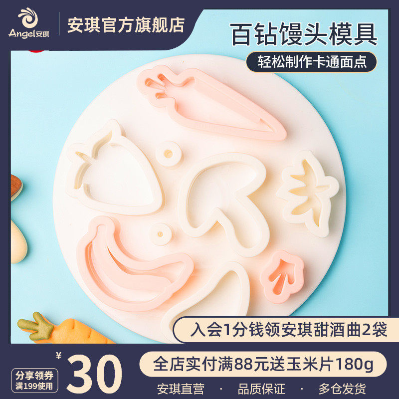 百钻馒头模具 手工diy果蔬花样面食饼干立体卡通造型烘焙套装