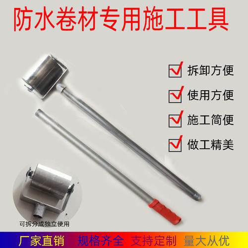 压辊sbs封边工具压边滚防水卷材施工搭边接缝压轮滚子卷材压滚轮1