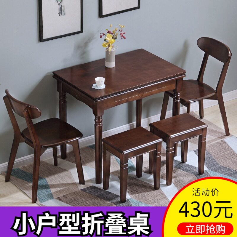 长方形可折叠椅组合多功能伸缩桌简易中式户饭桌
