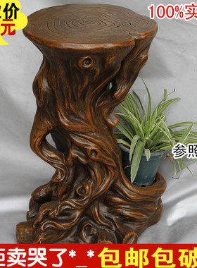 假流喷泉轮仿木根雕树脂工艺品底座盆景盆栽