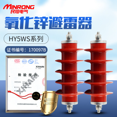 一体式HY(YH)5WS-17/50氧化锌高压配电型A级避雷器10-12KV一组3只