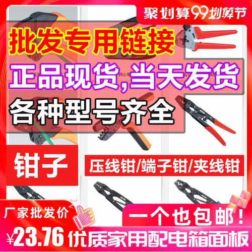 华胜SN-02C省力HSC/hd冷压线钳hs-6l 8 16端子钳22压接钳夹线钳38