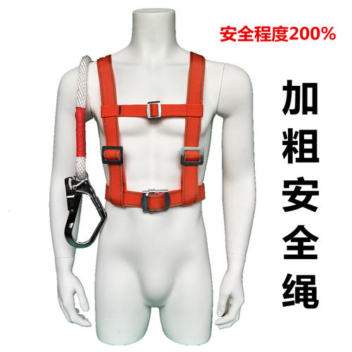 天意美高空作业安全带建筑施工空调安装加粗长耐磨大钩保险绳套装