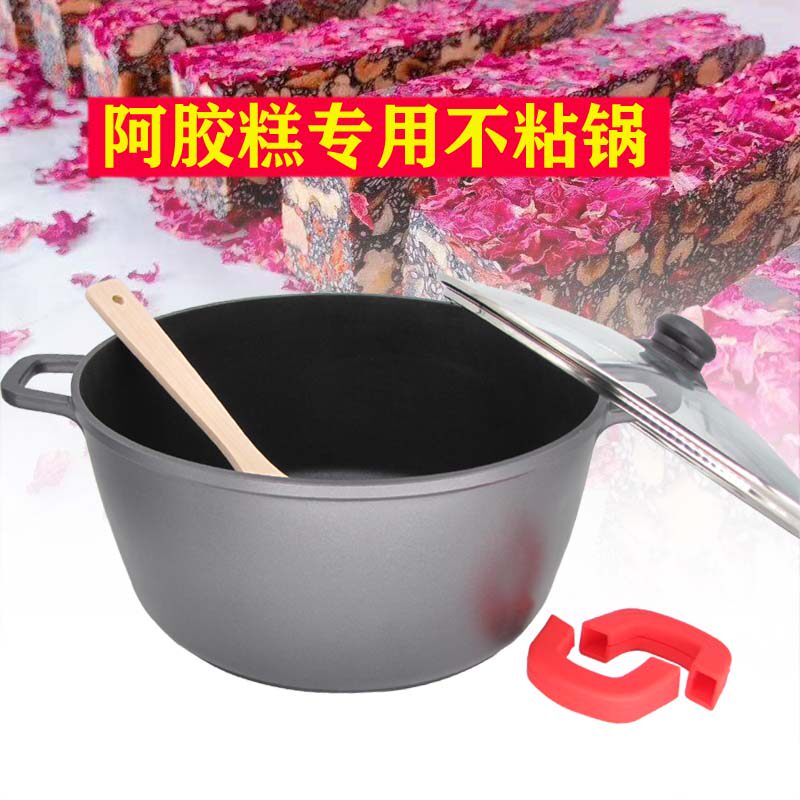 熬阿胶糕的锅不粘锅铲雪花酥锅麦饭石电磁炉通用作工具