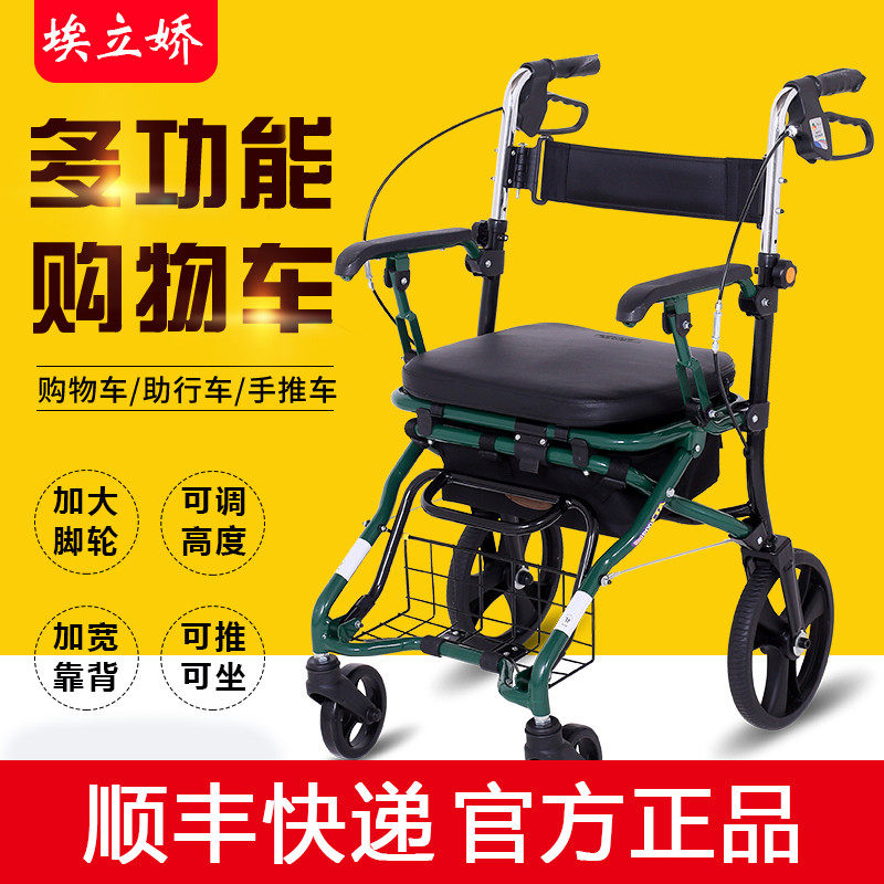 老年人购物车手推可坐轻便可折叠便携买菜老人代步车手推车助力车