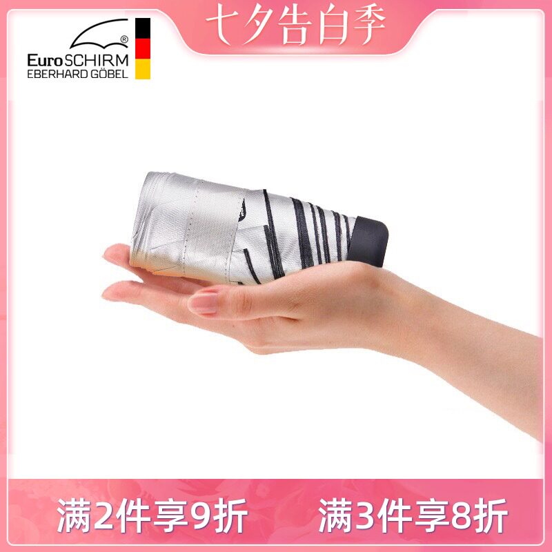 德国风暴伞Euch便携超轻迷你五折伞晒遮阳太阳伞