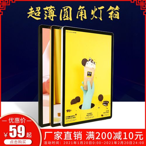 定超薄箱广告牌发光示挂墙式磁吸圆角奶茶店菜单价目表
