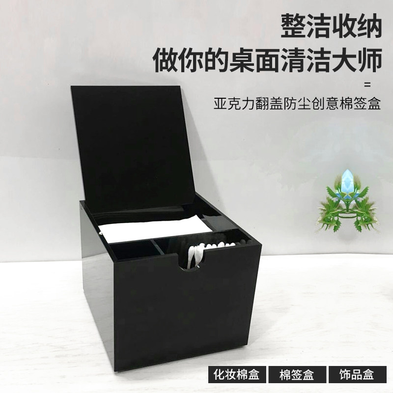 促销翻盖尘黑白棉签盒牙签御妆收纳盒