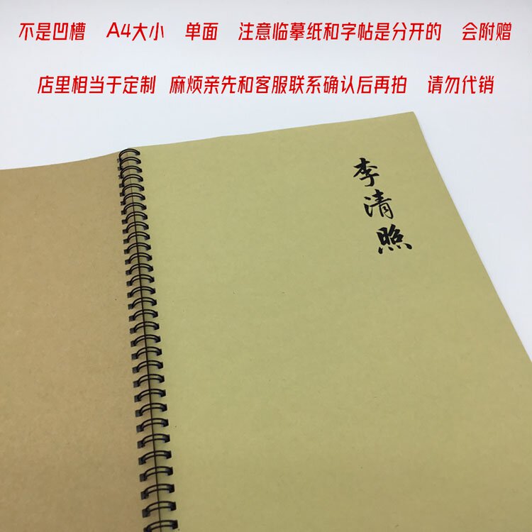 李清照诗词集硬笔钢笔字帖瘦金体簪花小楷书行楷行书隶书竖版