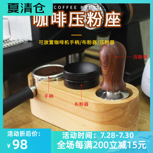 胡桃木咖啡压粉座收纳填压底座咖啡机手柄置放架压粉器粉锤垫