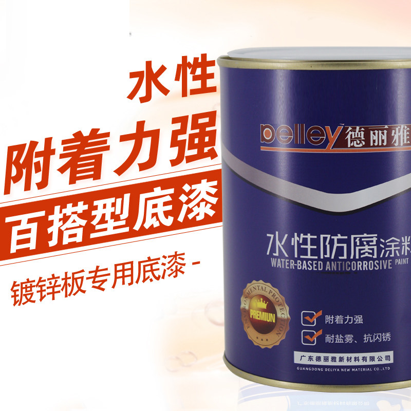 德丽雅镀锌板锈底漆性环氧腐漆铁红桶装