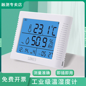室内温度计家用精准工业高精度可充电温湿度显示仪器外接探头大屏
