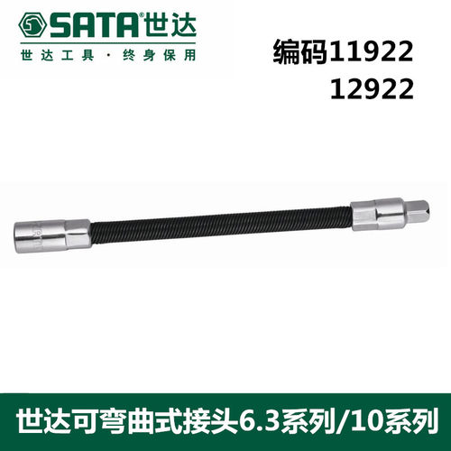 工具小中飞棘轮连接加长杆万向接杆可弯