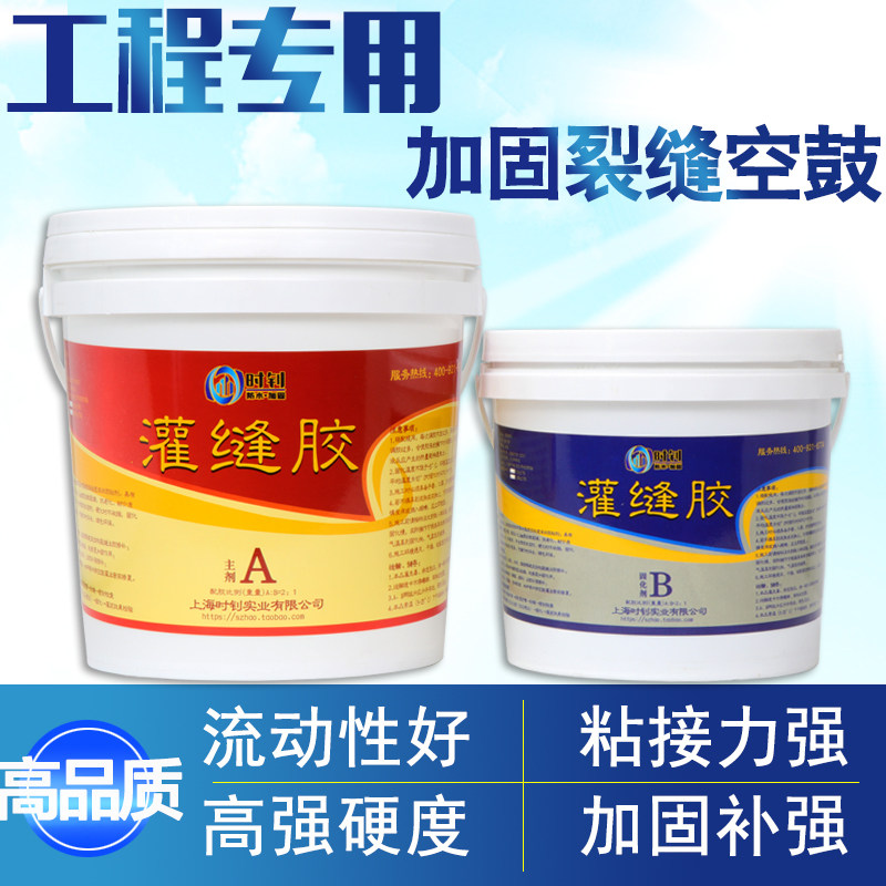 混凝土楼板桥梁墙裂缝修补胶泥空鼓剂灌缝胶环氧树脂灌浆材