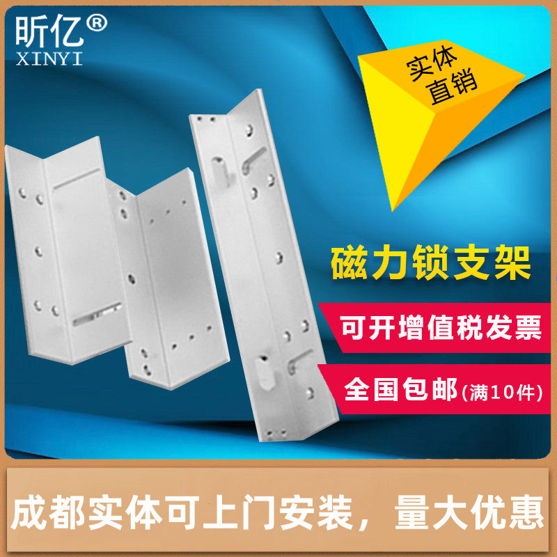 昕亿280KG专用单双门磁力锁支架 铝合金大华海康 LZU型玻璃门门夹