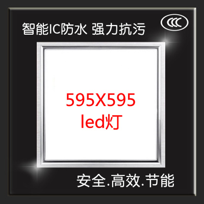 集成吊顶59.5 59.5led平板灯 工程灯595x595石膏板面板格栅灯