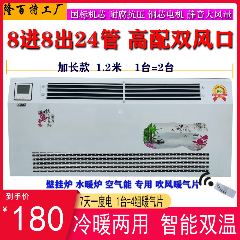 壁挂炉暖气片家用水冷水暖空调风机盘管铜铝复合吹风散热器