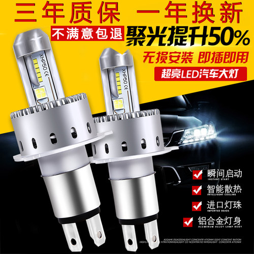 汽车led大灯H4H7H8H11灯泡超亮9005无线一体灯泡远近光H9改装9012