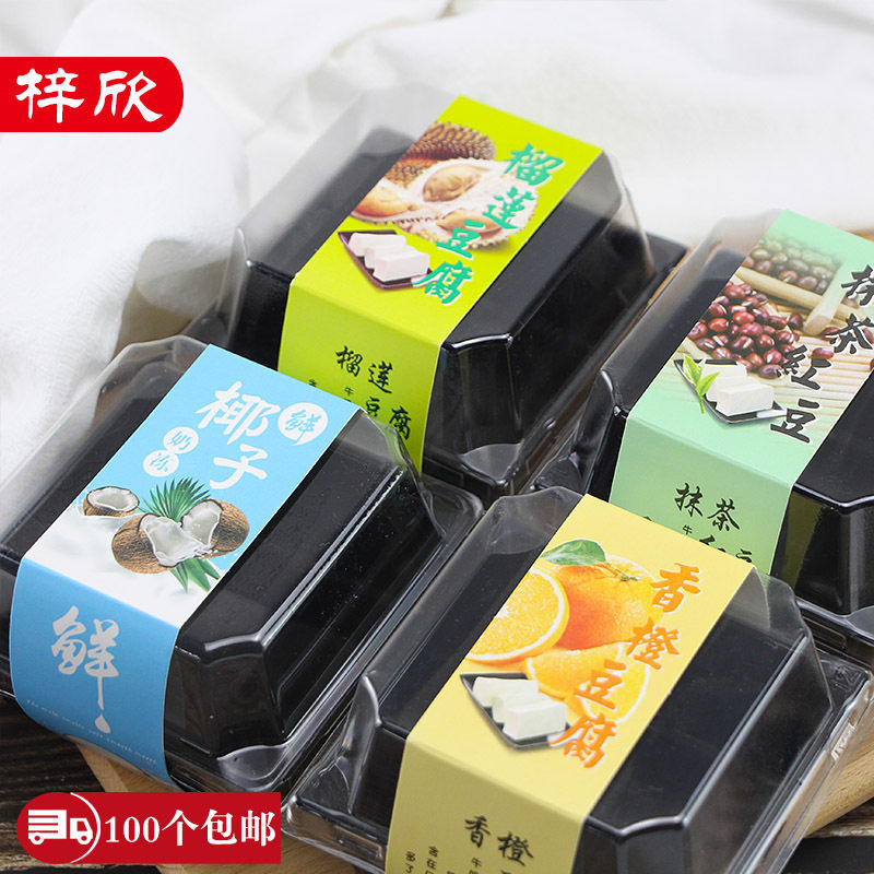 蛋糕西点盒塑料透明椰奶豆腐小方形泡芙椰奶冻包装盒带盖送封条