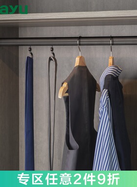 画宇带挂钩挂杆衣柜挂衣杆圆管圆形顶装衣橱横杆衣帽间里的衣通