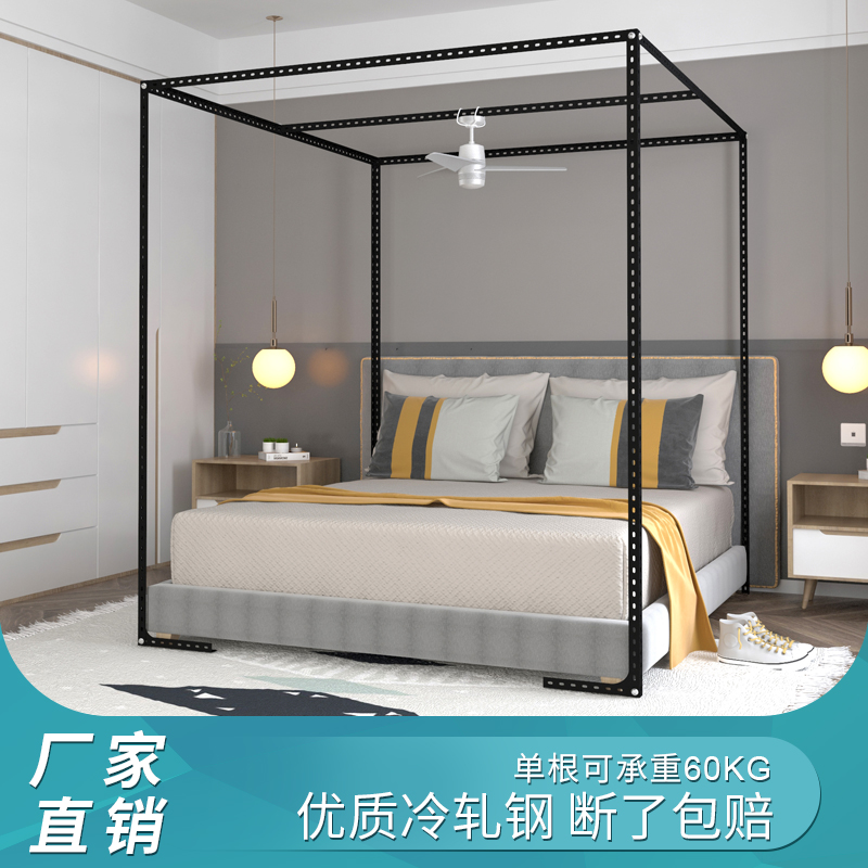 宫廷蚊帐家用支架杆单买支架配件加粗加厚架子杆子宿舍纹帐床帘