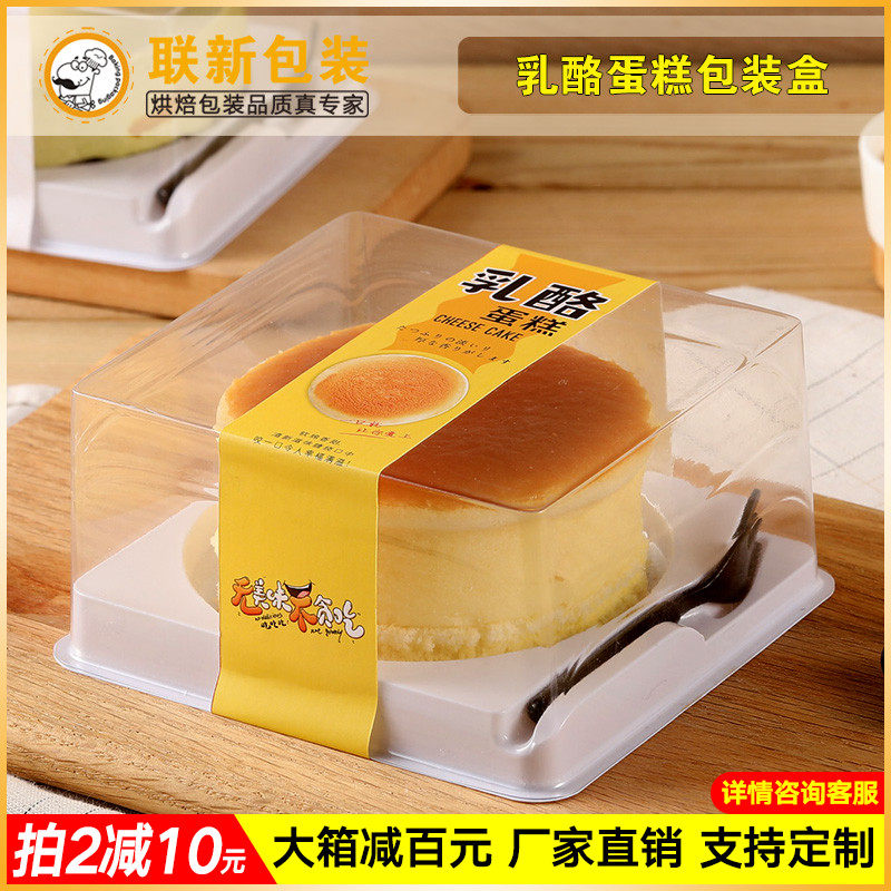 4寸轻乳酪蛋糕包装盒 透明芝士盒子圆形 一次性烘焙包装盒 酸奶蛋