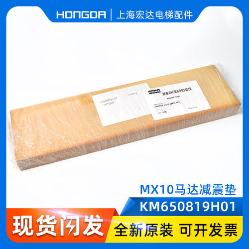 通力电梯曳引机下减震垫DL50819/通力MX10减震垫/通力KM650819H01