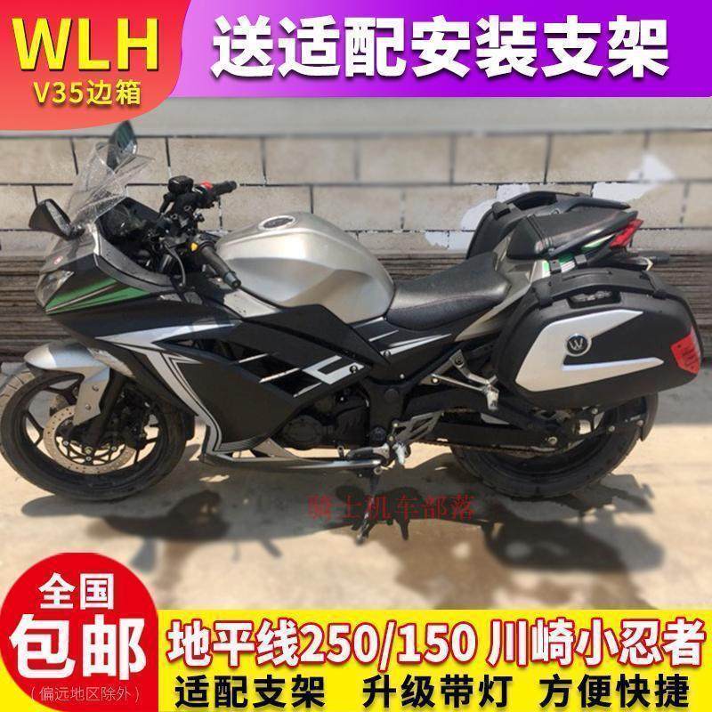 趴赛街跑代地平线款边箱小忍者侧箱万里豪挂箱