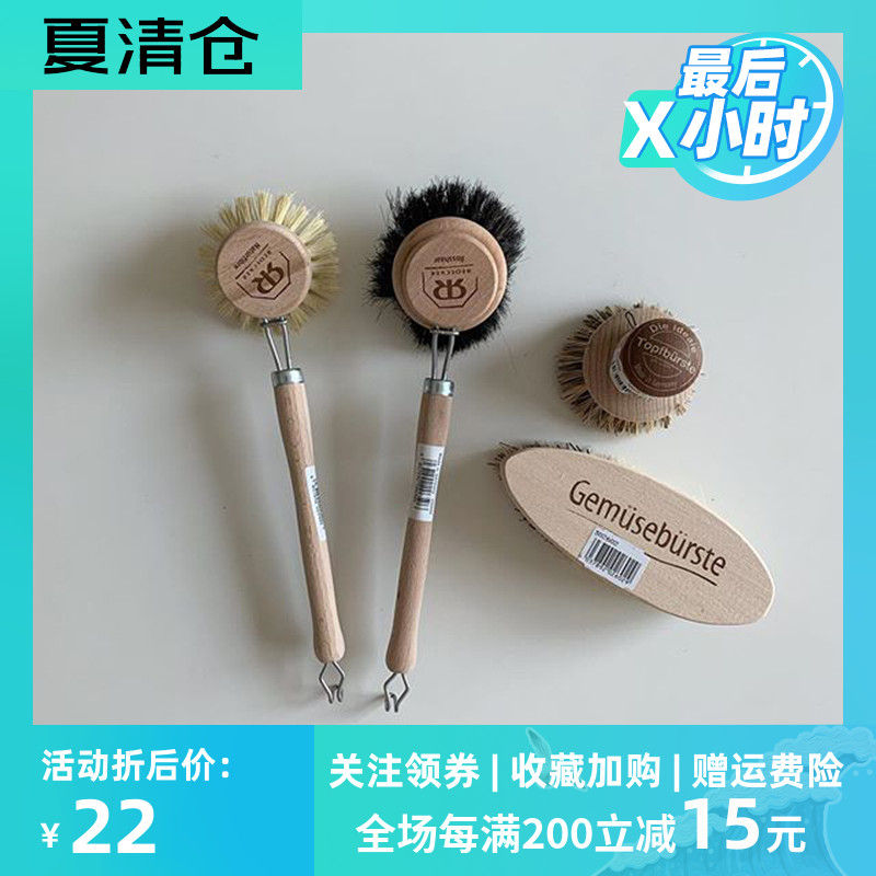德国手工榉木锅刷 厨房用软毛清洁刷 马毛替换头刷具